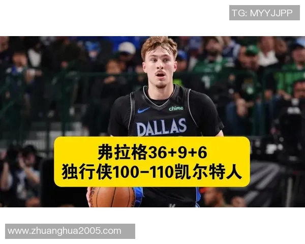 凯尔特人110-100独行侠 布朗33分11板